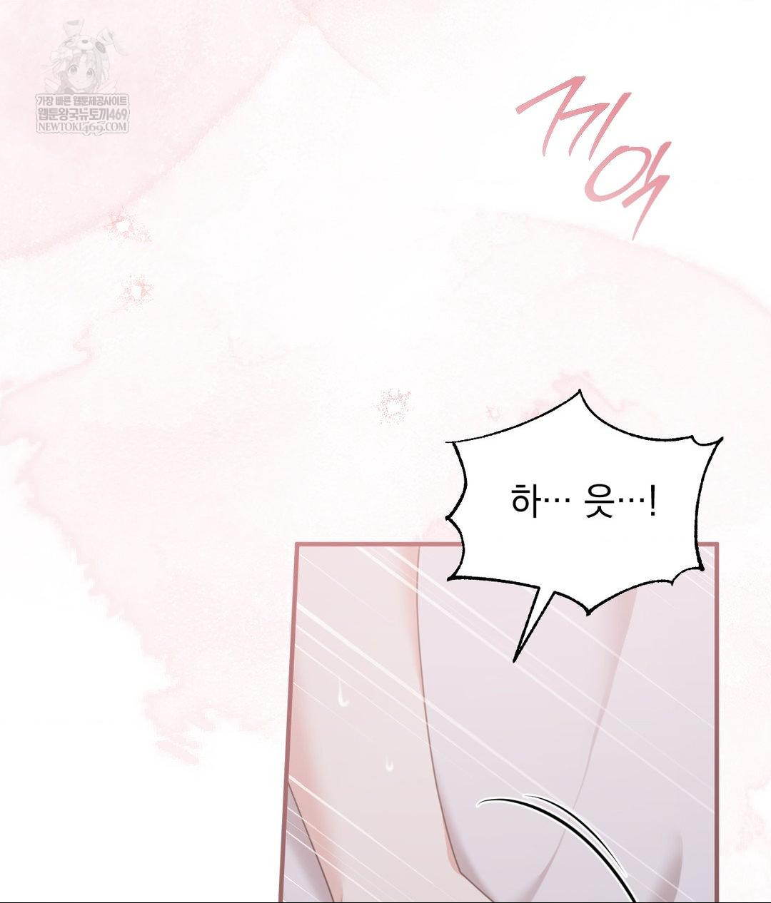 That Kind of Thing Happened Raw - Chapter 27 Page 103