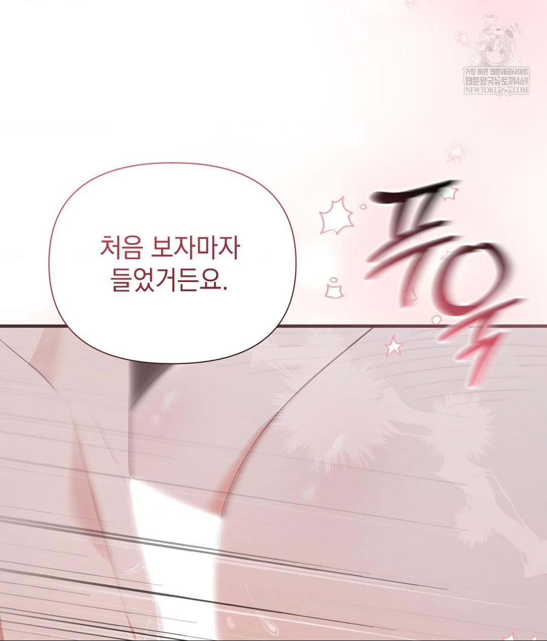 That Kind of Thing Happened Raw - Chapter 27 Page 109