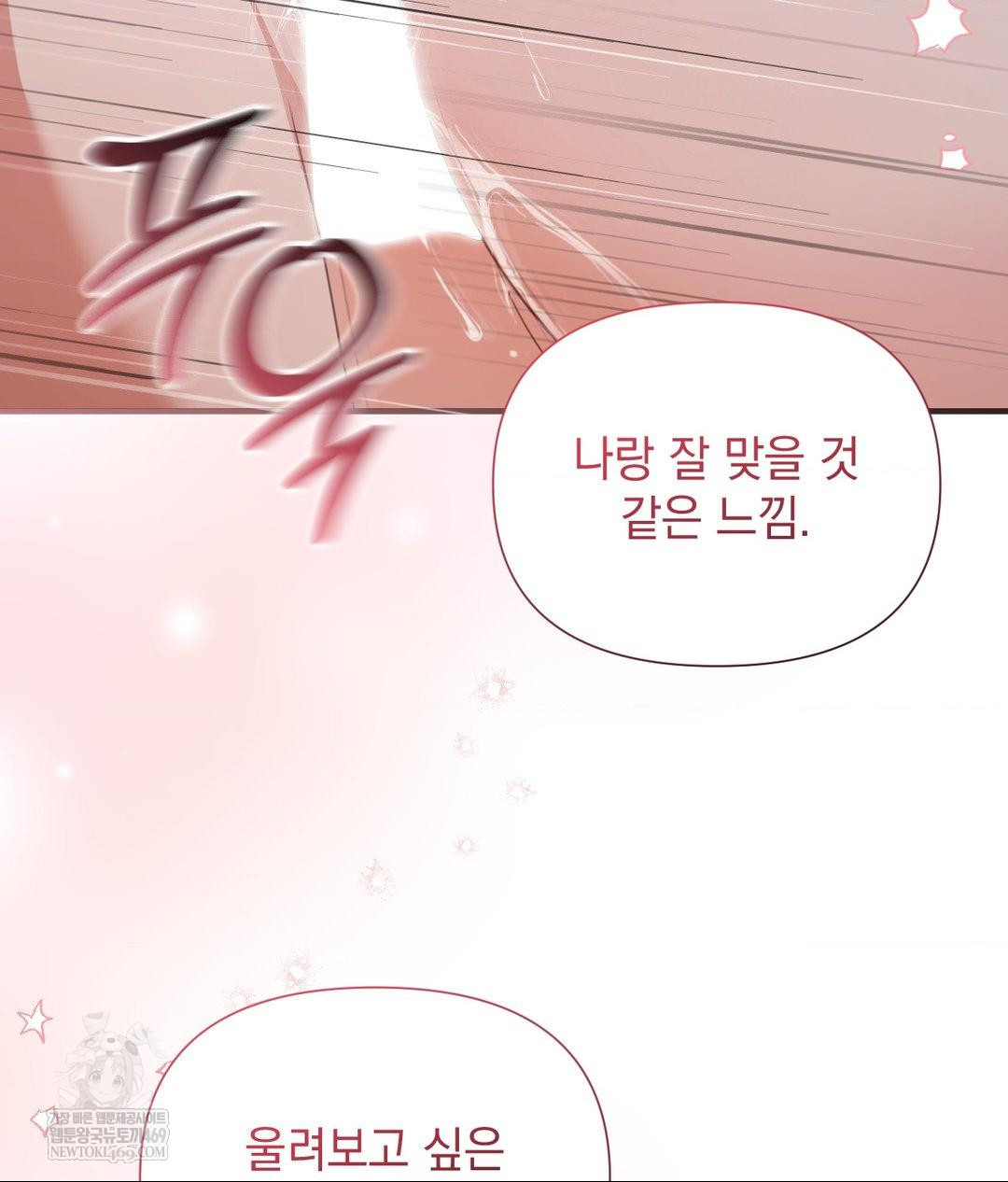 That Kind of Thing Happened Raw - Chapter 27 Page 110