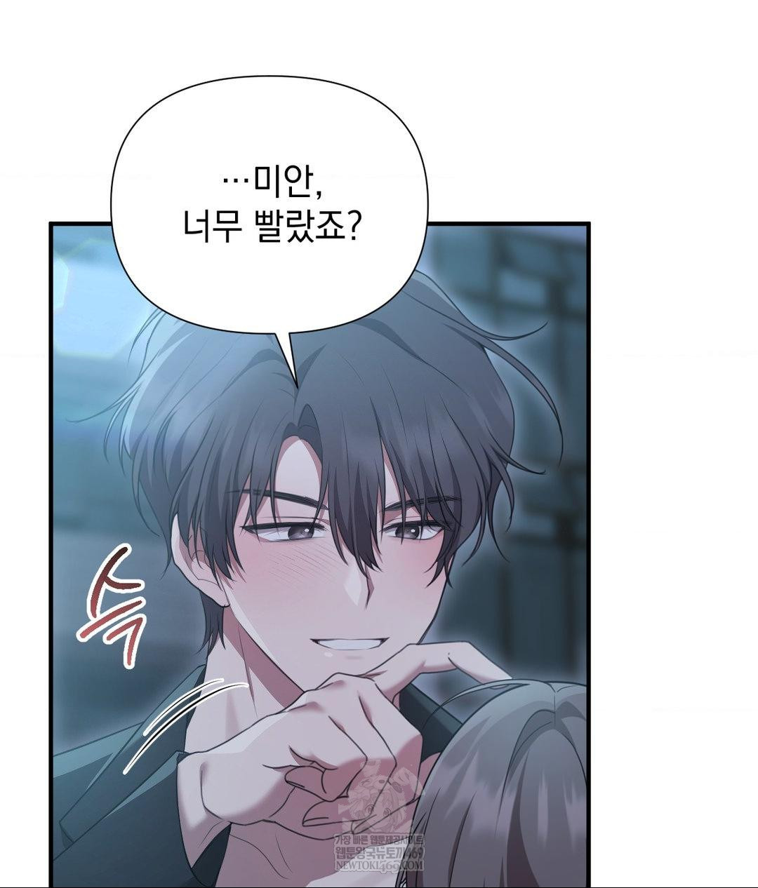 That Kind of Thing Happened Raw - Chapter 27 Page 19