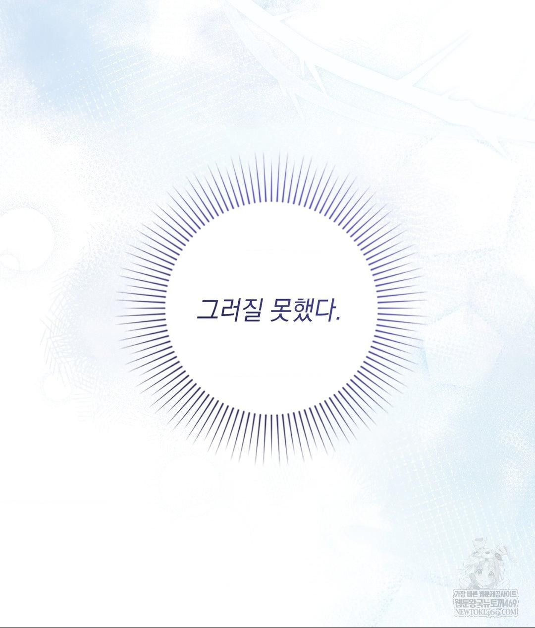 That Kind of Thing Happened Raw - Chapter 27 Page 33