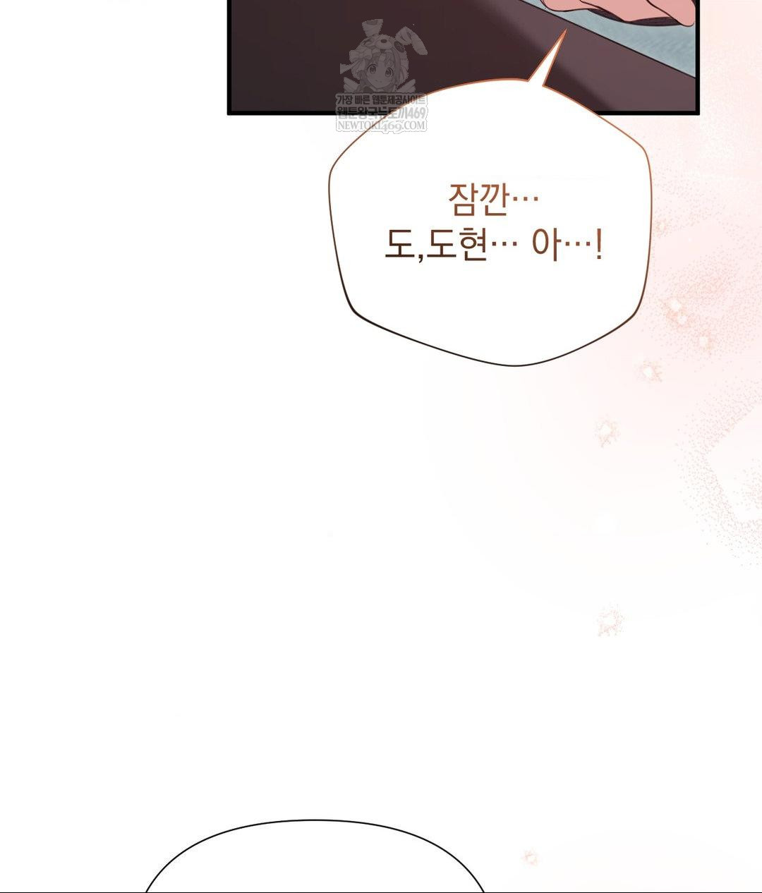 That Kind of Thing Happened Raw - Chapter 27 Page 56