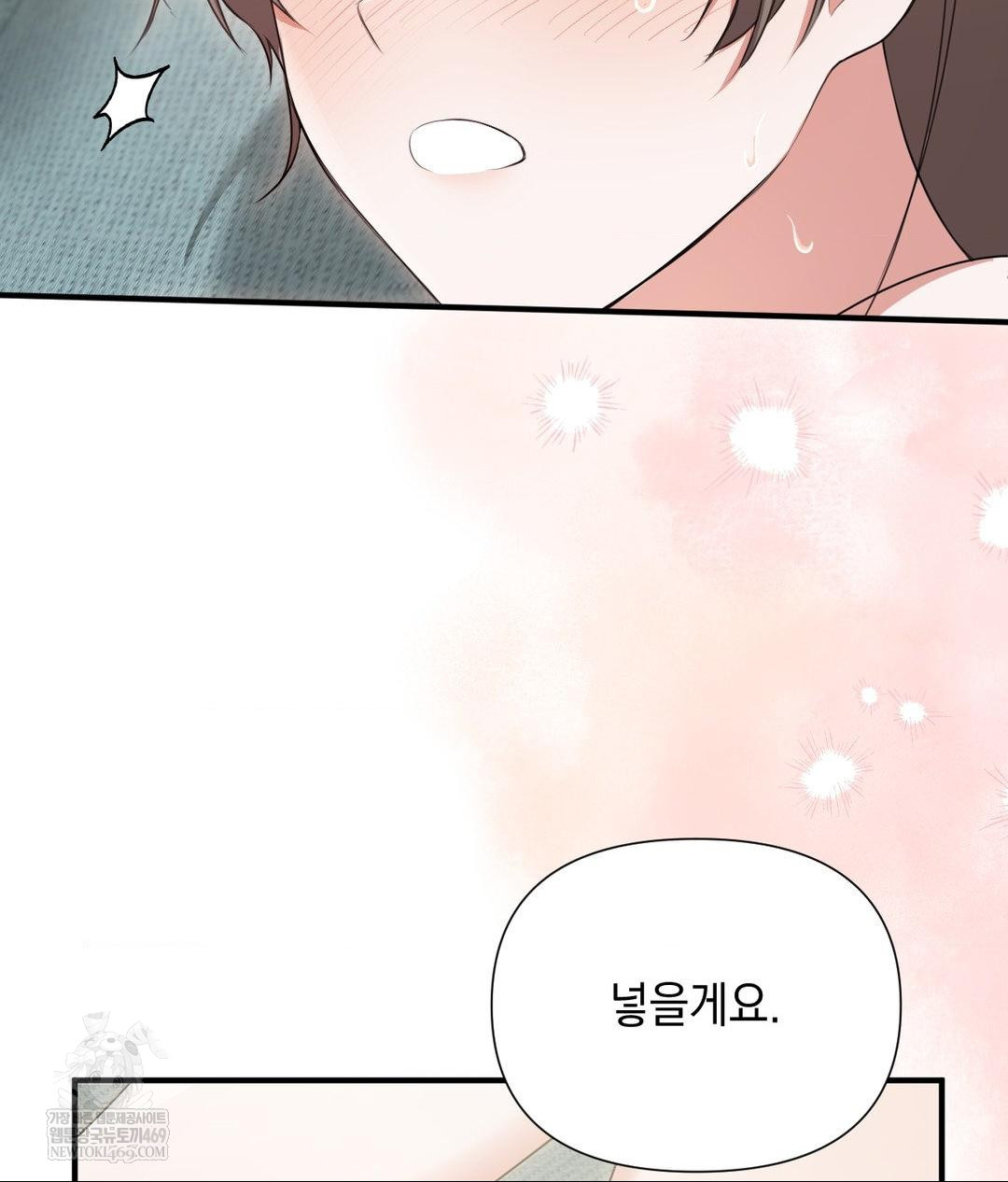 That Kind of Thing Happened Raw - Chapter 27 Page 75