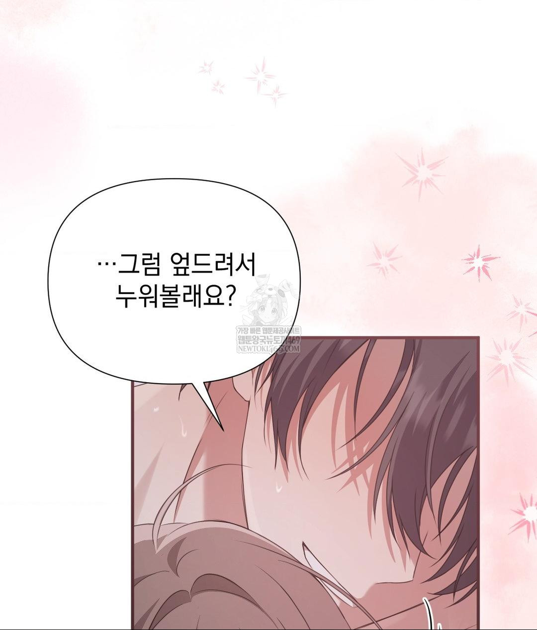 That Kind of Thing Happened Raw - Chapter 28 Page 15