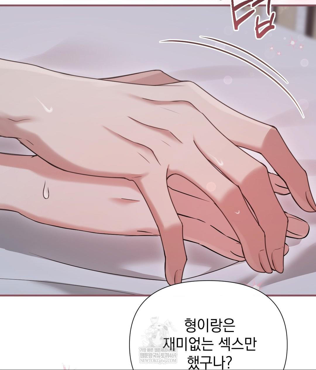 That Kind of Thing Happened Raw - Chapter 28 Page 28