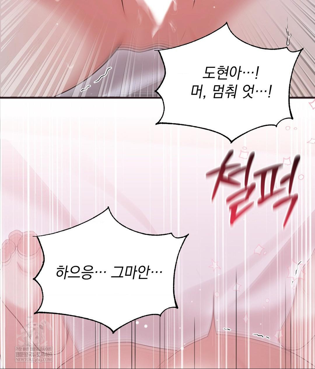 That Kind of Thing Happened Raw - Chapter 28 Page 35