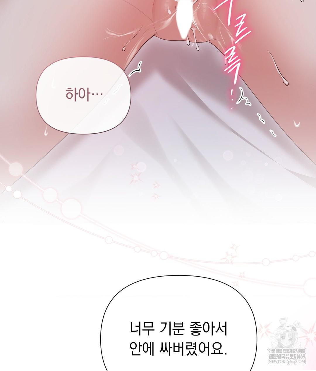 That Kind of Thing Happened Raw - Chapter 28 Page 56