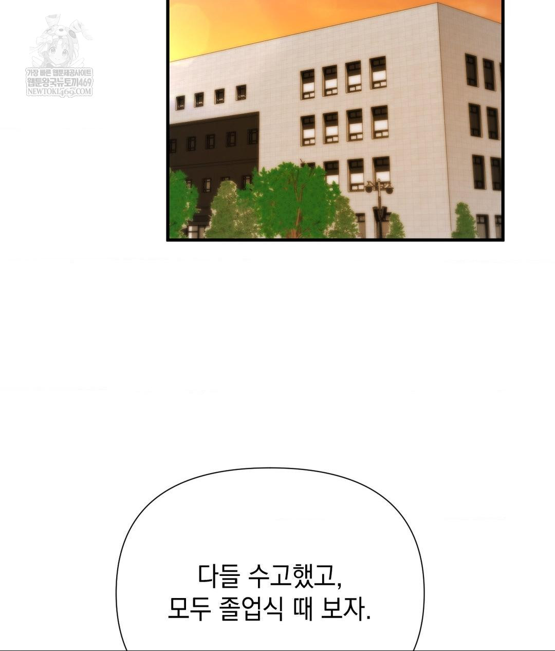 That Kind of Thing Happened Raw - Chapter 28 Page 66