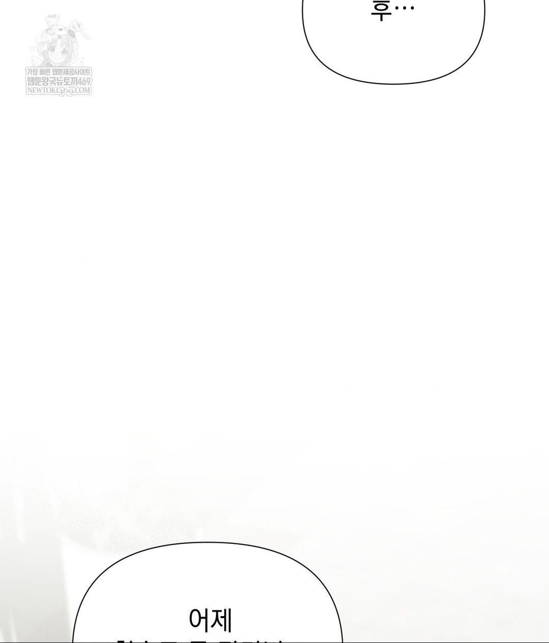 That Kind of Thing Happened Raw - Chapter 28 Page 73