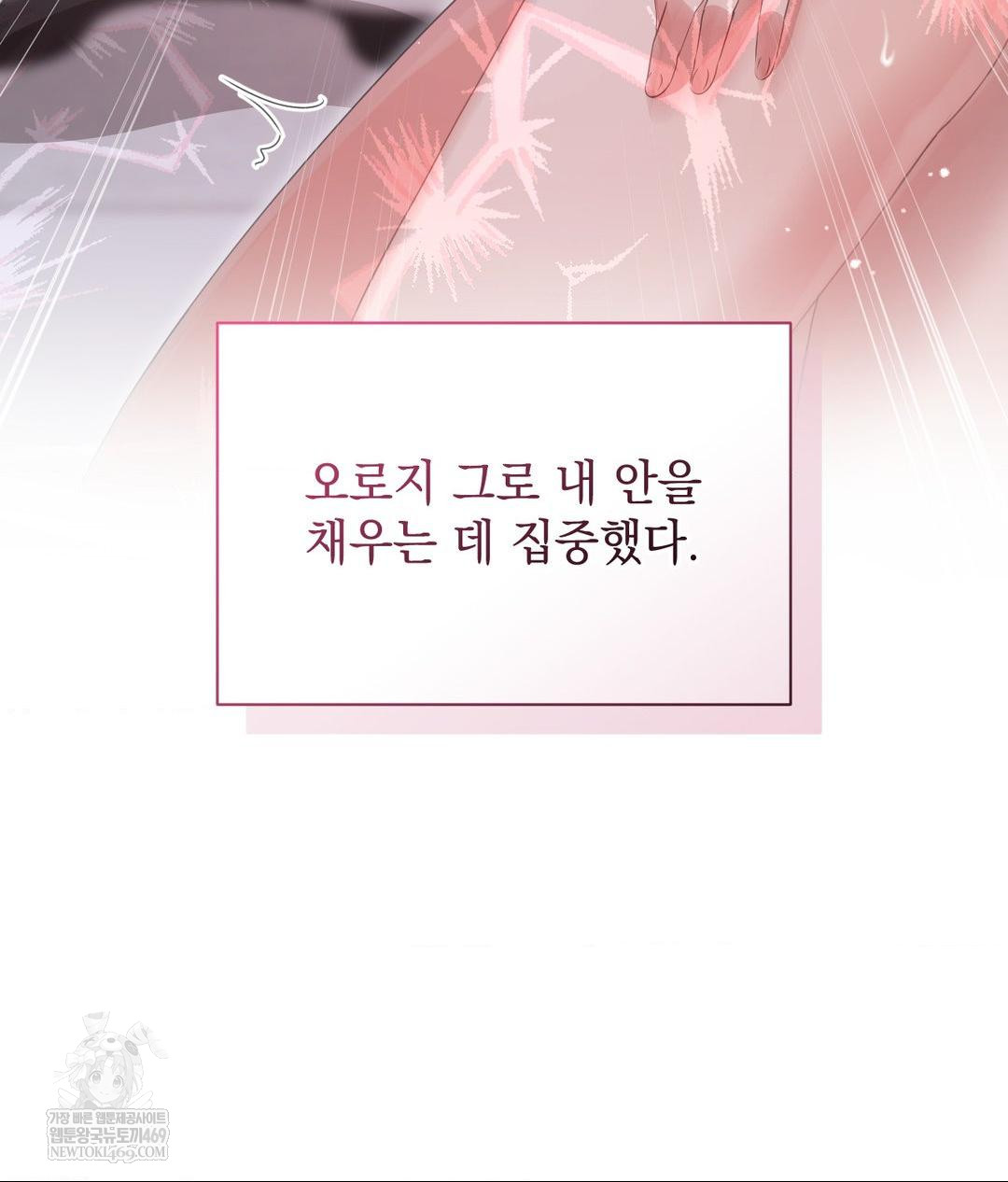 That Kind of Thing Happened Raw - Chapter 29 Page 109