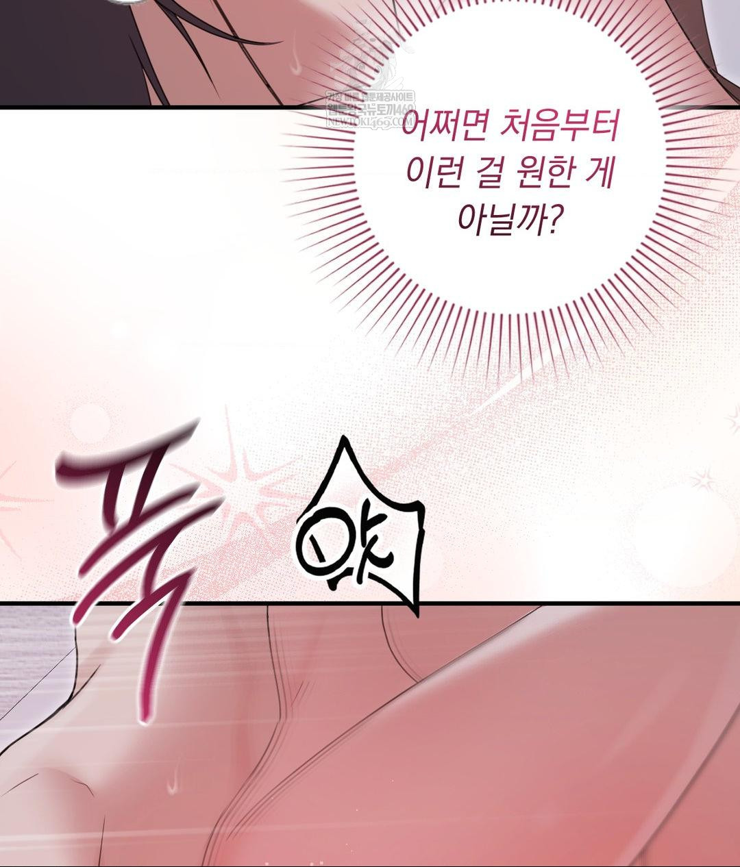 That Kind of Thing Happened Raw - Chapter 29 Page 115