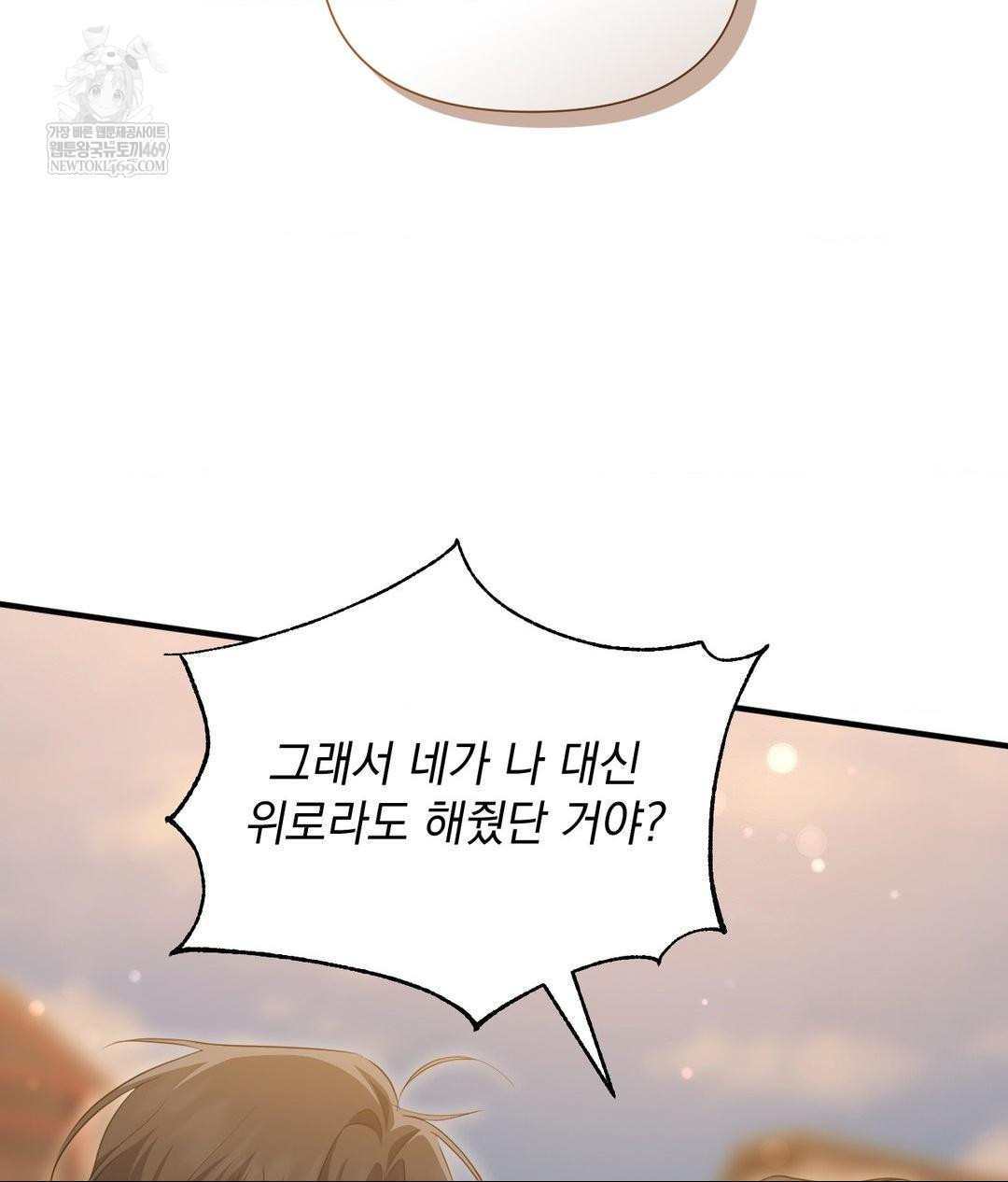 That Kind of Thing Happened Raw - Chapter 29 Page 22