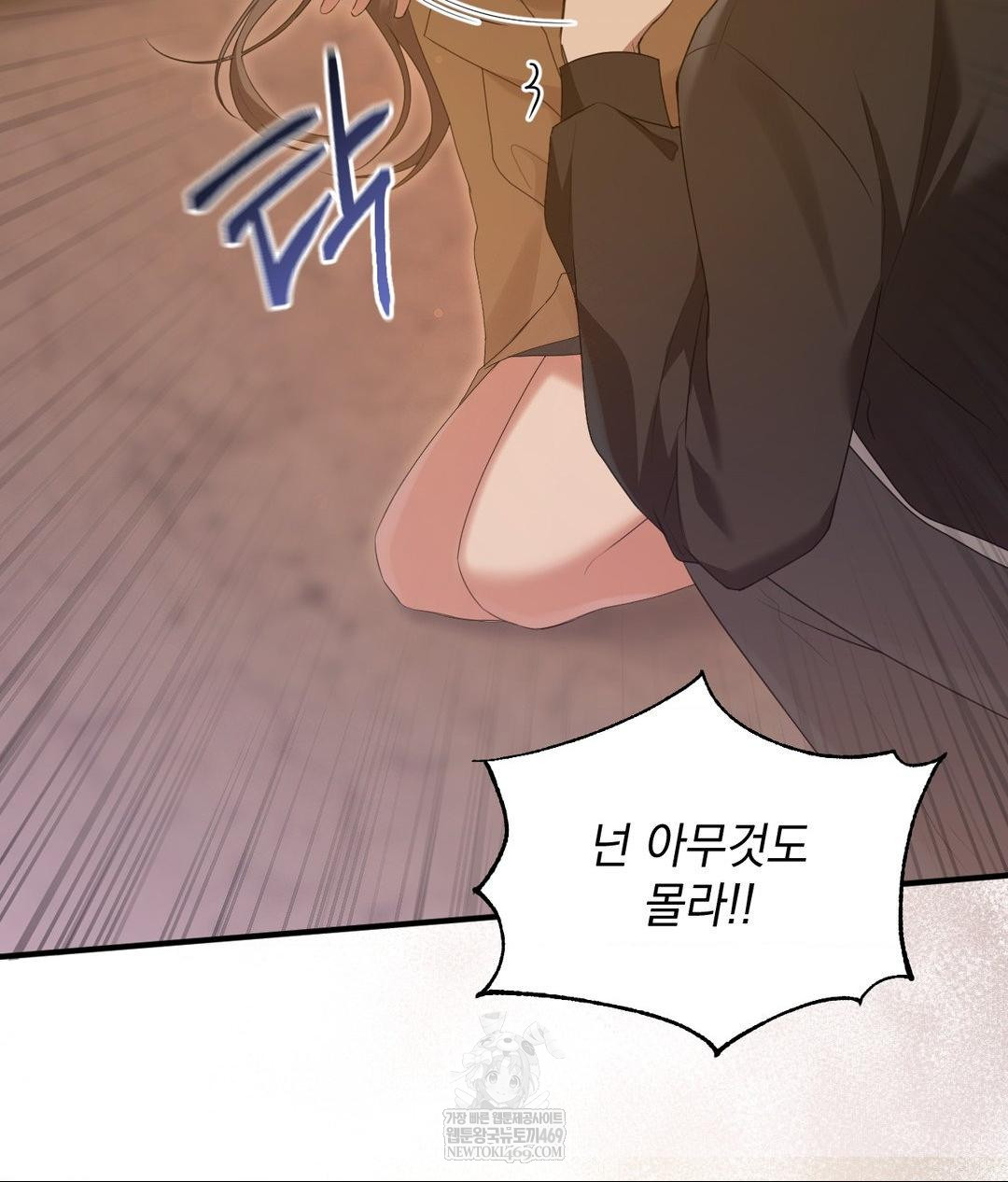 That Kind of Thing Happened Raw - Chapter 29 Page 36