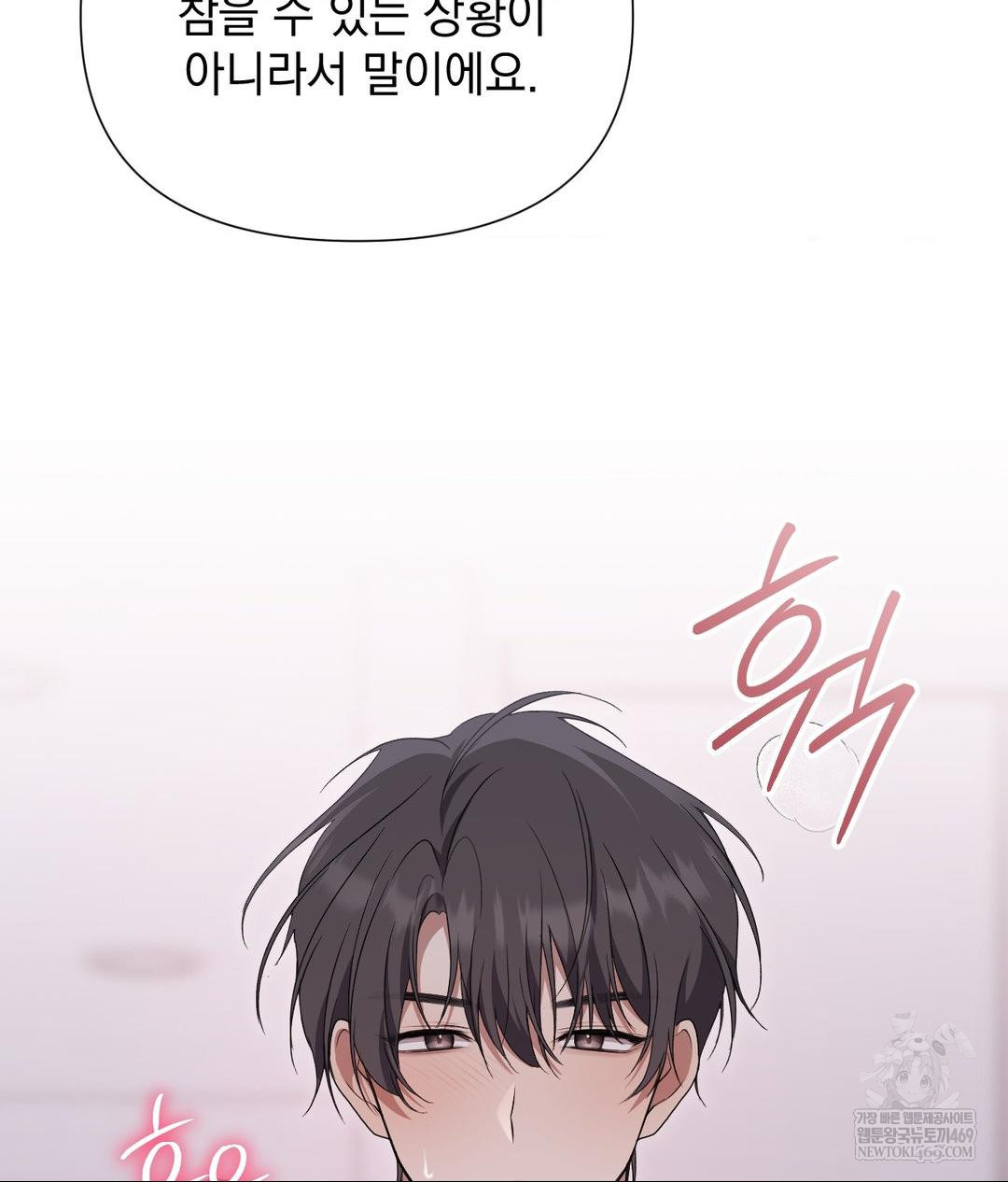 That Kind of Thing Happened Raw - Chapter 29 Page 72