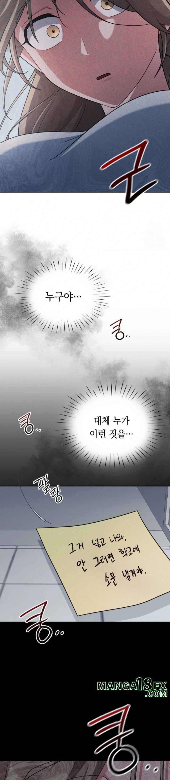 That Kind of Thing Happened Raw - Chapter 3 Page 23