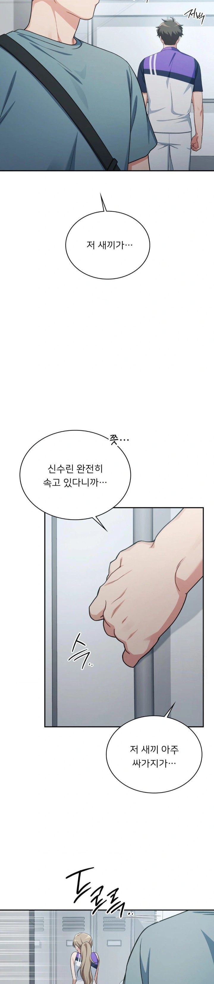 That Kind of Thing Happened Raw - Chapter 3 Page 28