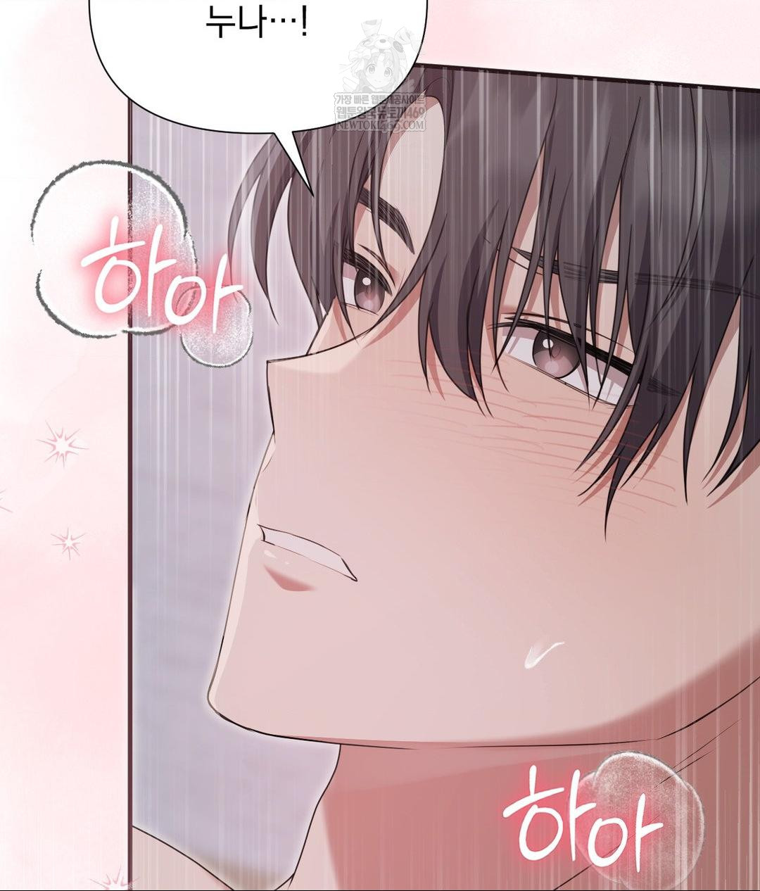 That Kind of Thing Happened Raw - Chapter 30 Page 116