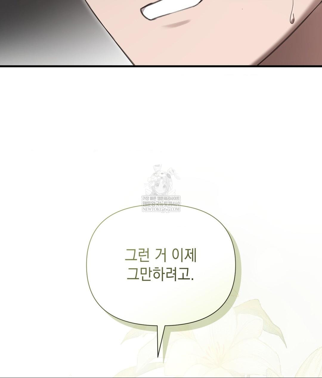 That Kind of Thing Happened Raw - Chapter 30 Page 75