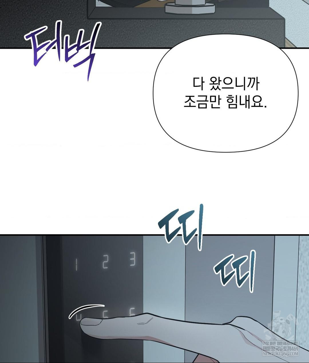 That Kind of Thing Happened Raw - Chapter 31 Page 115