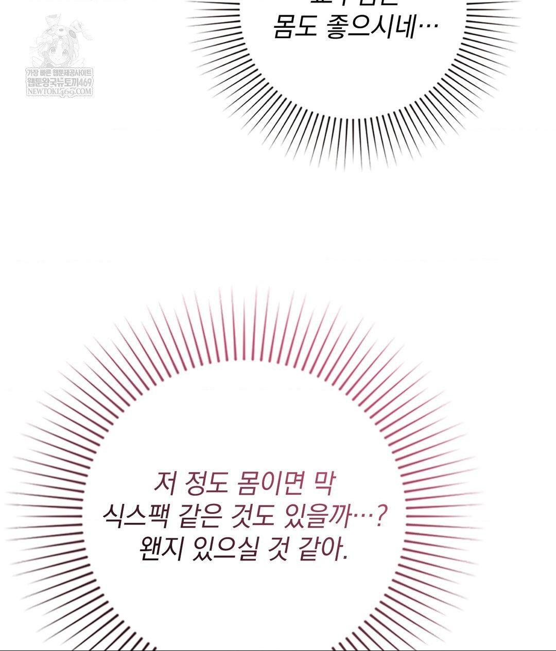 That Kind of Thing Happened Raw - Chapter 31 Page 127