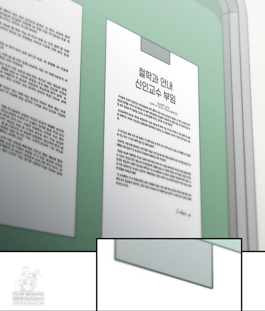 That Kind of Thing Happened Raw - Chapter 31 Page 4