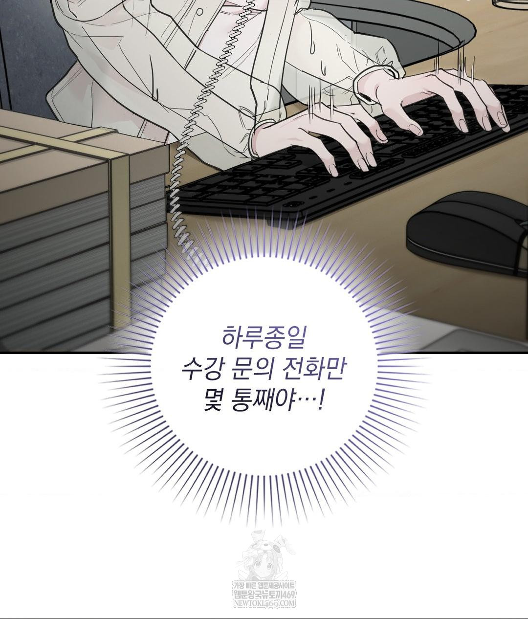 That Kind of Thing Happened Raw - Chapter 31 Page 45