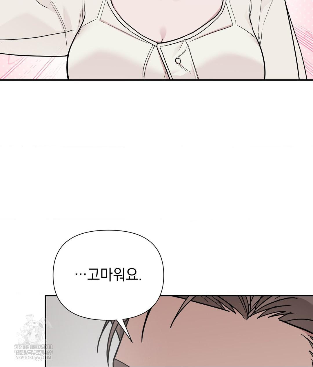 That Kind of Thing Happened Raw - Chapter 31 Page 68