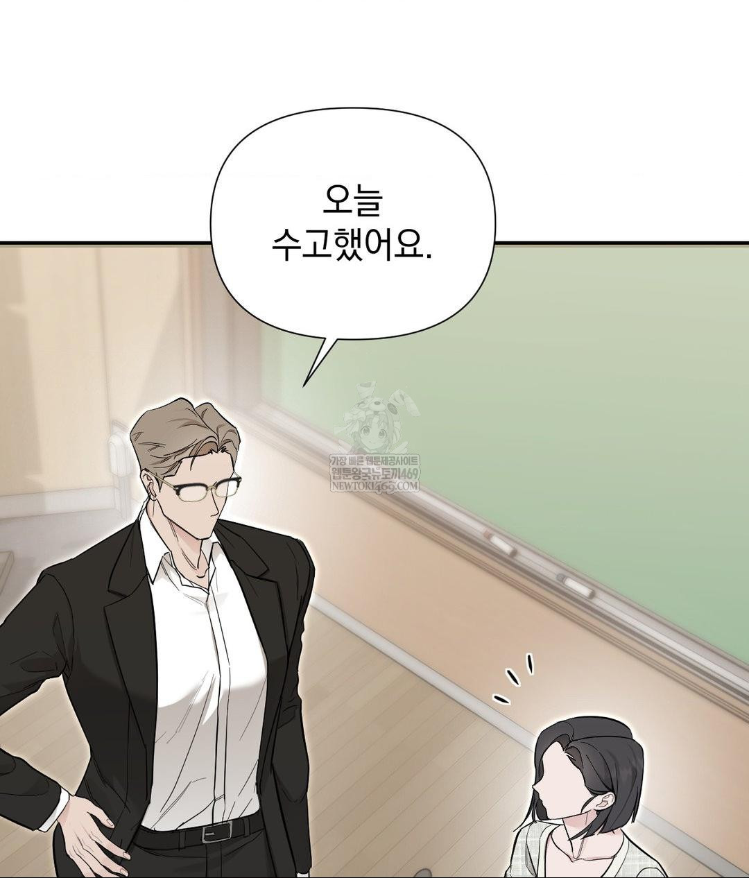 That Kind of Thing Happened Raw - Chapter 31 Page 77