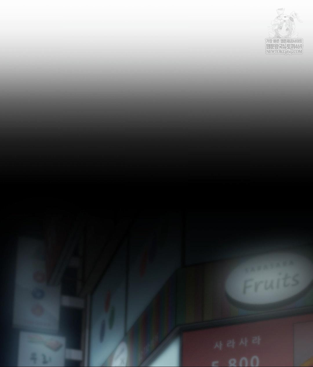 That Kind of Thing Happened Raw - Chapter 31 Page 84