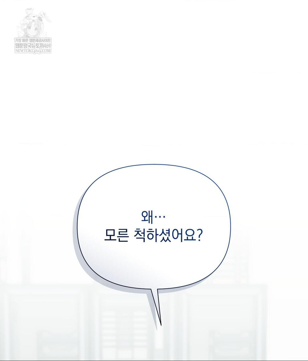 That Kind of Thing Happened Raw - Chapter 32 Page 101