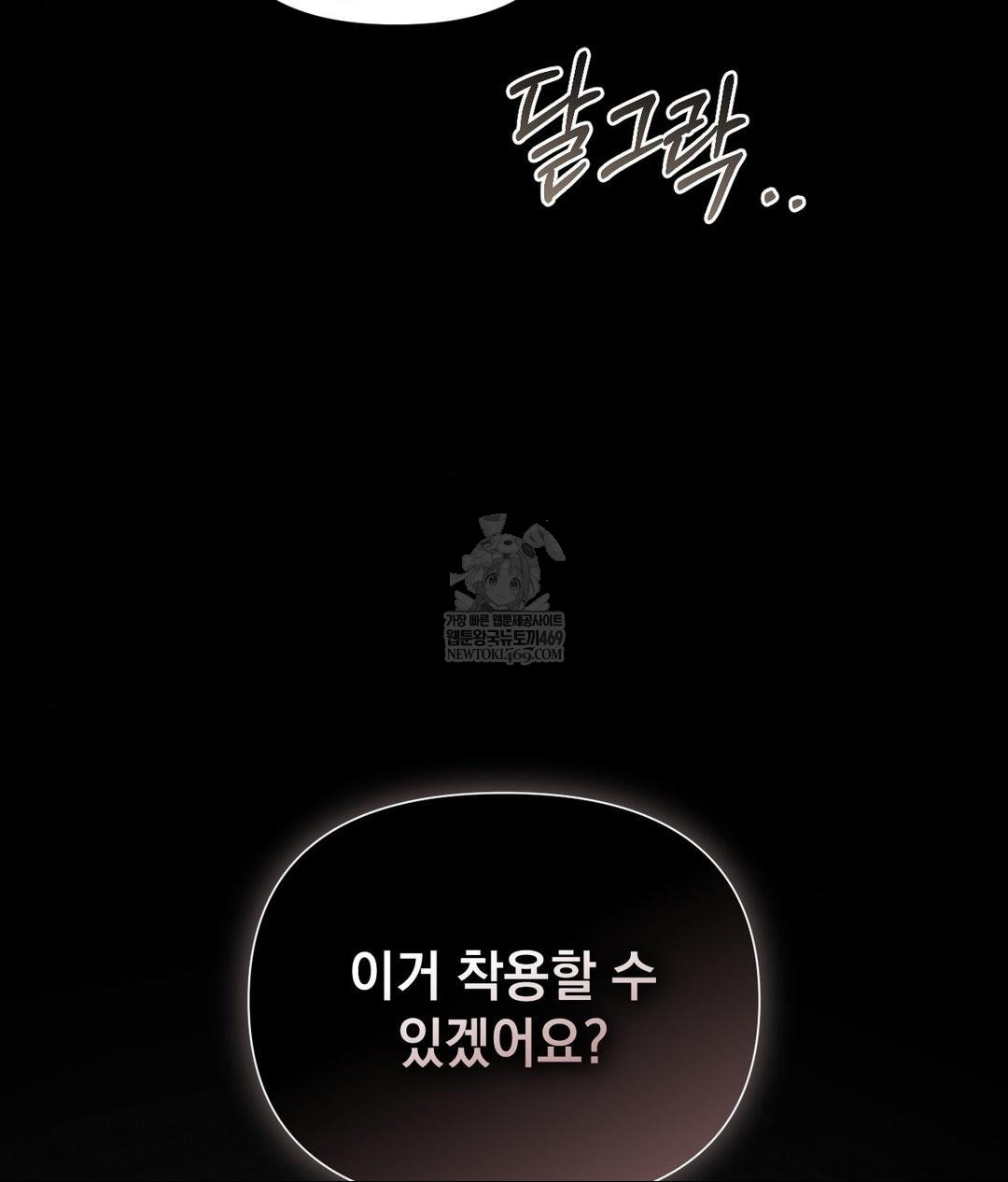 That Kind of Thing Happened Raw - Chapter 32 Page 130