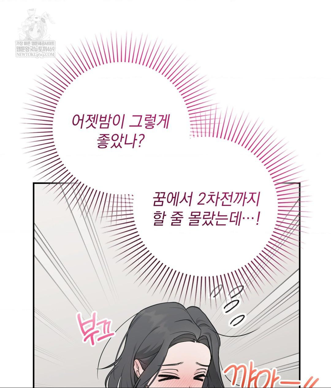 That Kind of Thing Happened Raw - Chapter 32 Page 30