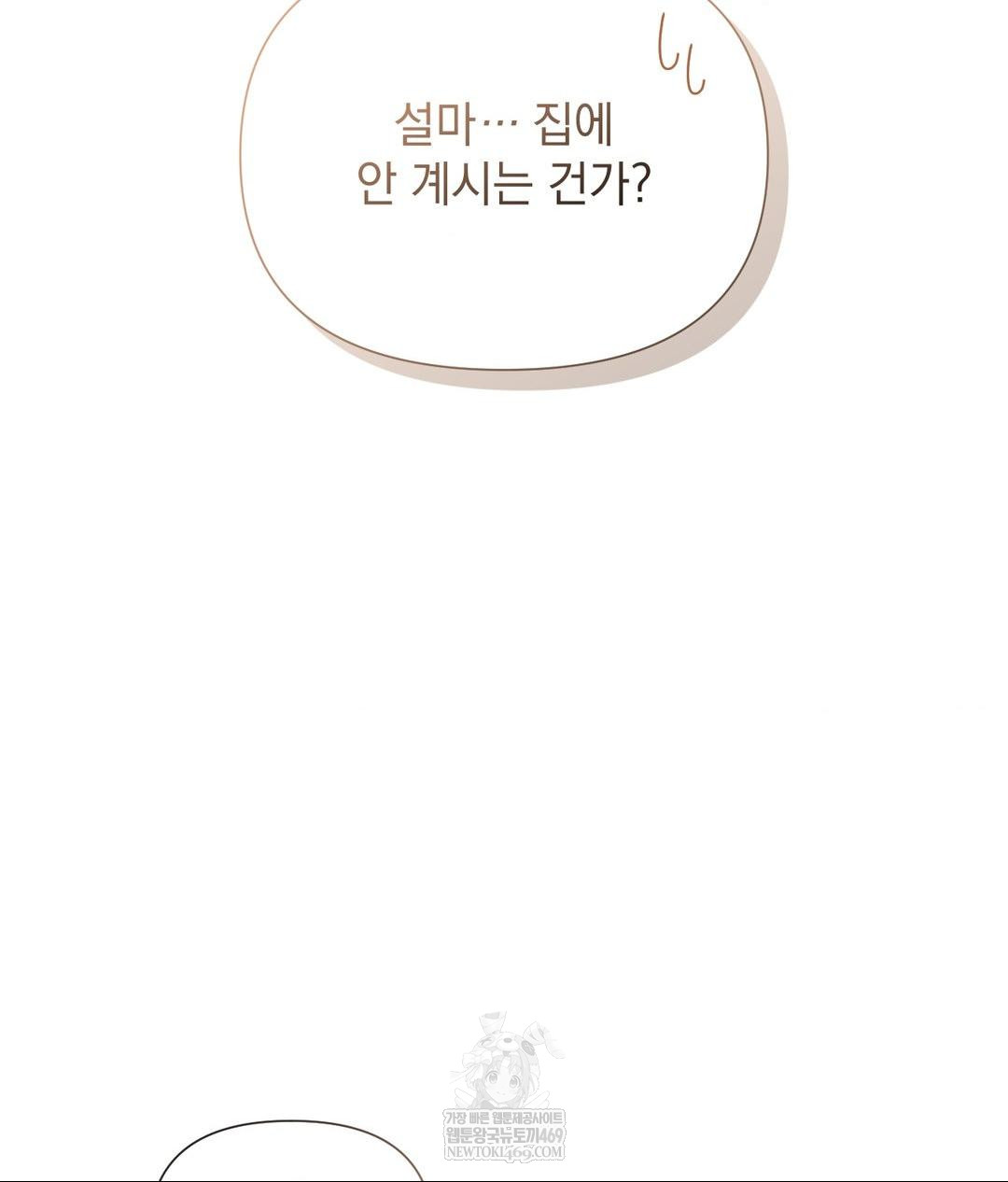 That Kind of Thing Happened Raw - Chapter 32 Page 36