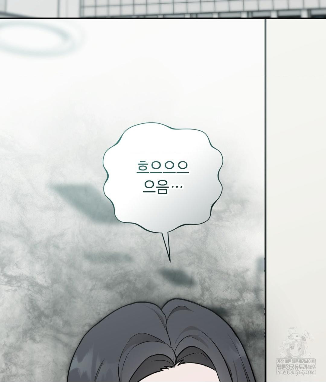 That Kind of Thing Happened Raw - Chapter 32 Page 41