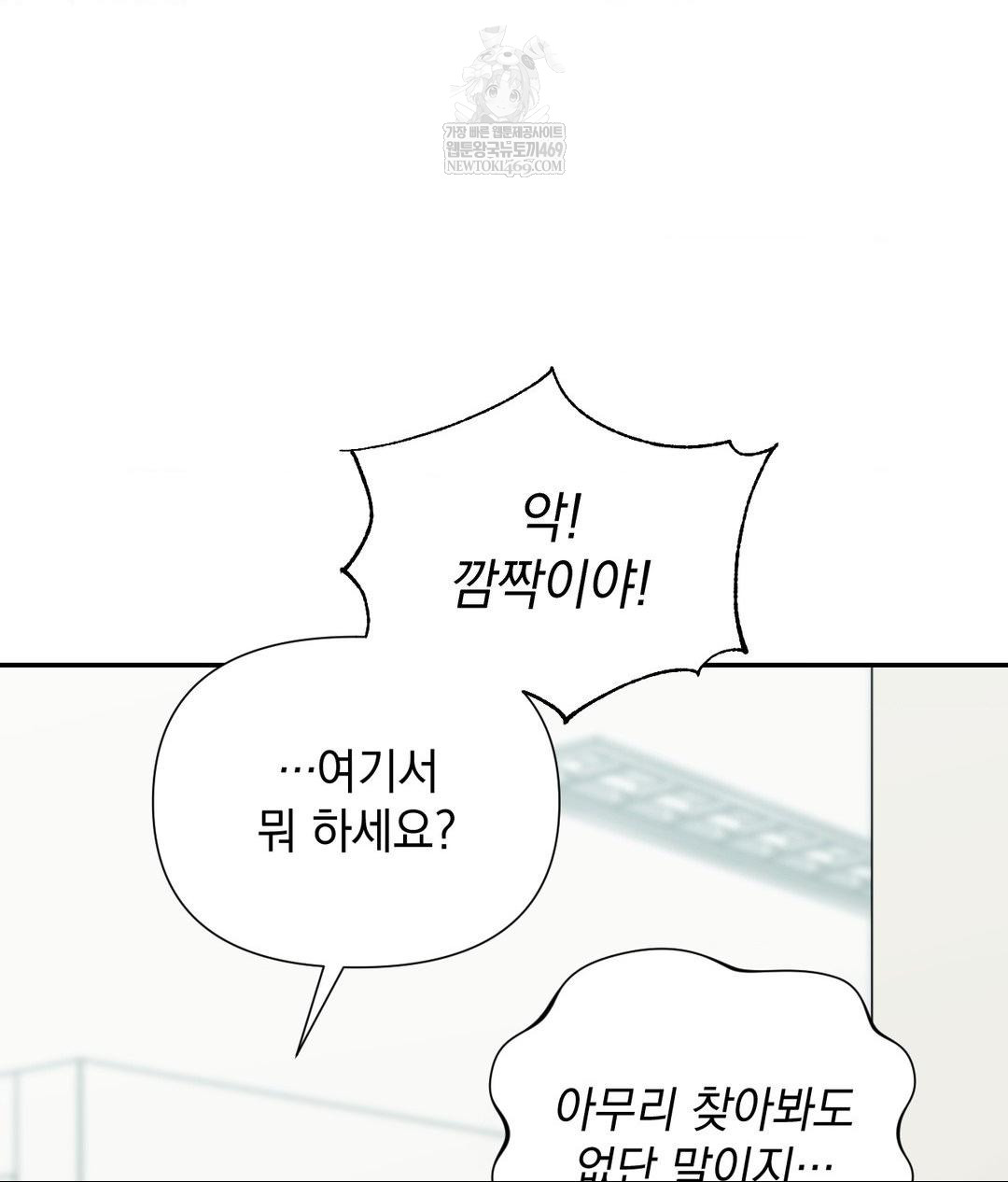 That Kind of Thing Happened Raw - Chapter 32 Page 43