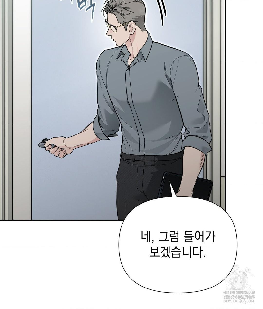 That Kind of Thing Happened Raw - Chapter 32 Page 54