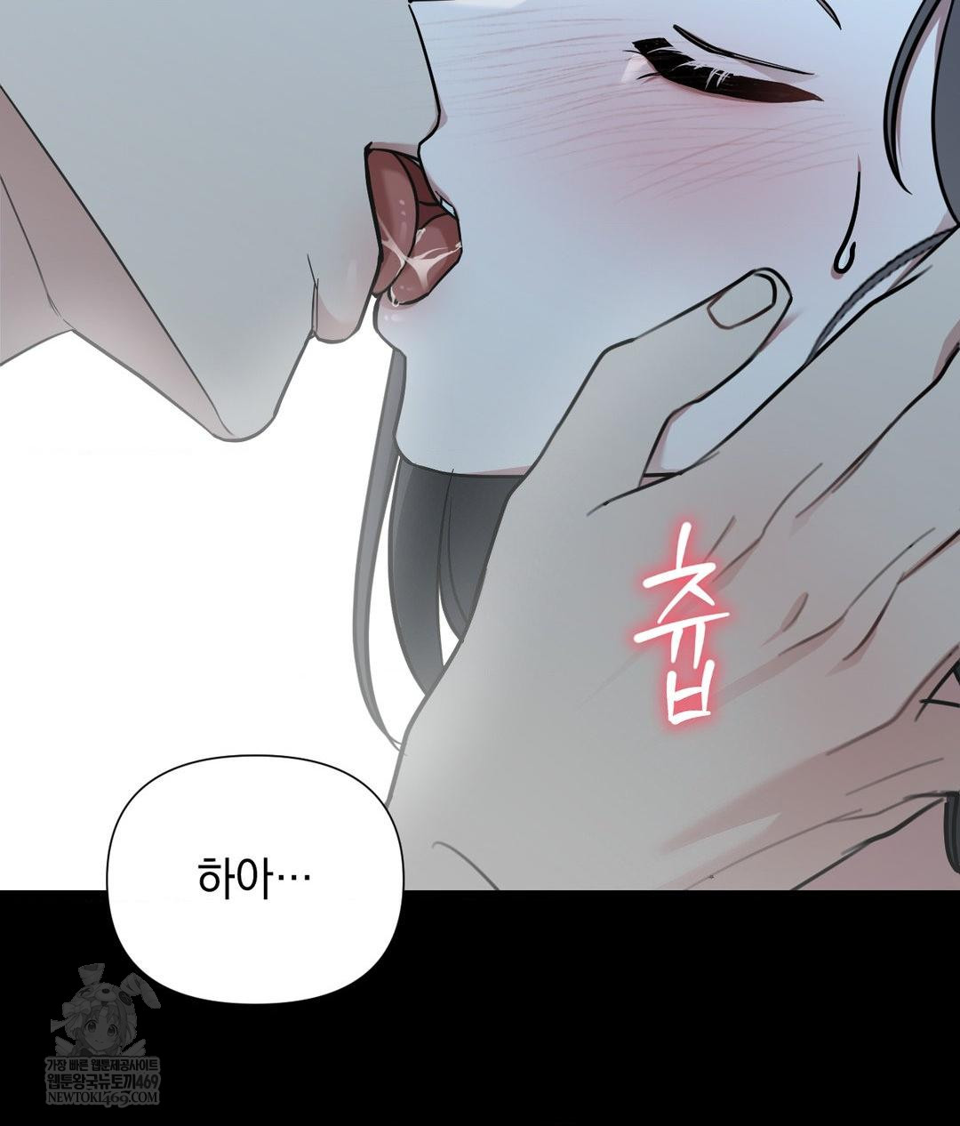 That Kind of Thing Happened Raw - Chapter 32 Page 8