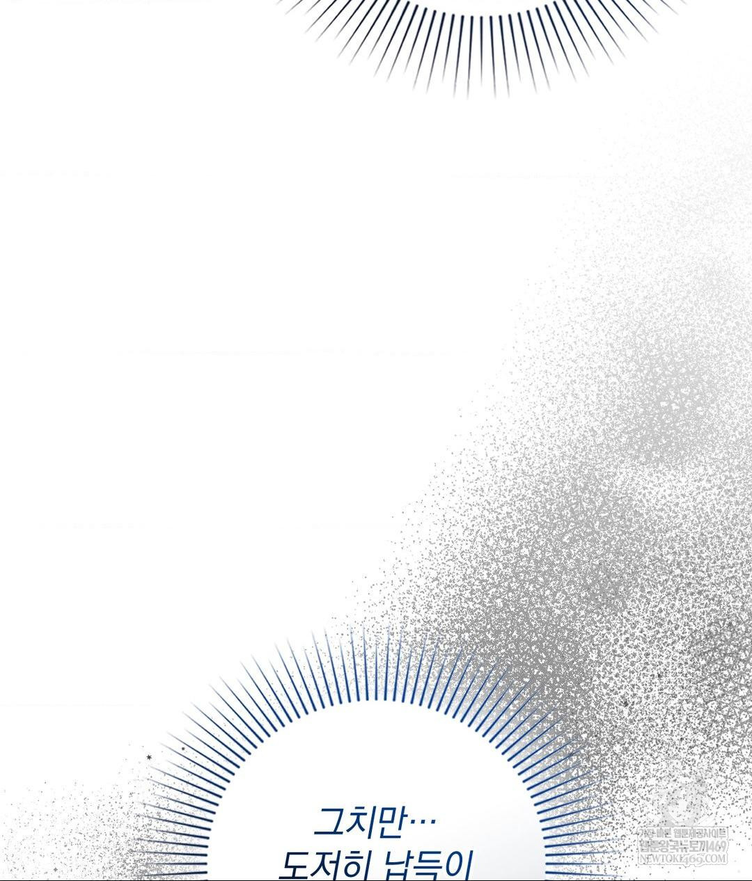 That Kind of Thing Happened Raw - Chapter 32 Page 88