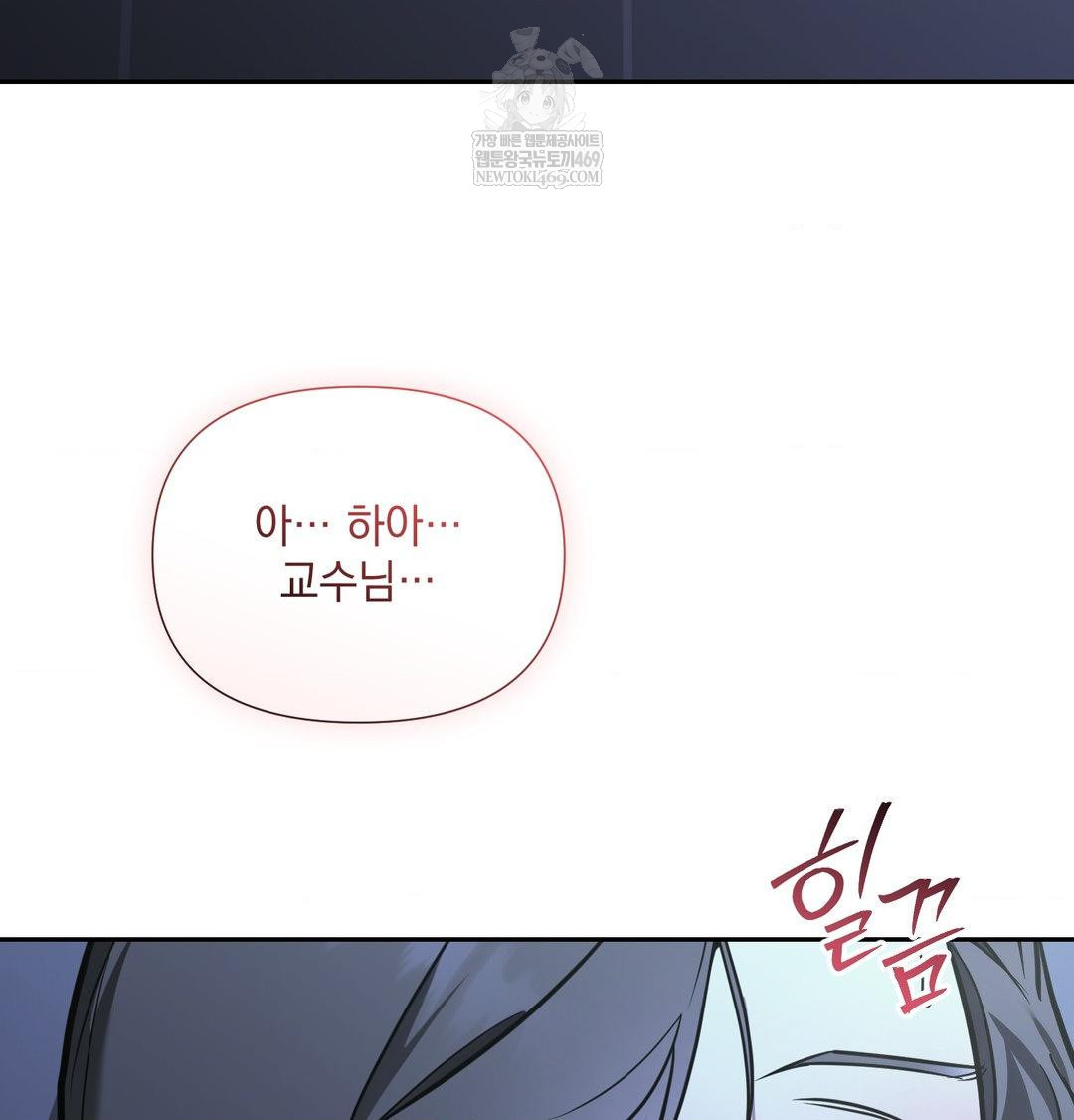 That Kind of Thing Happened Raw - Chapter 33 Page 105