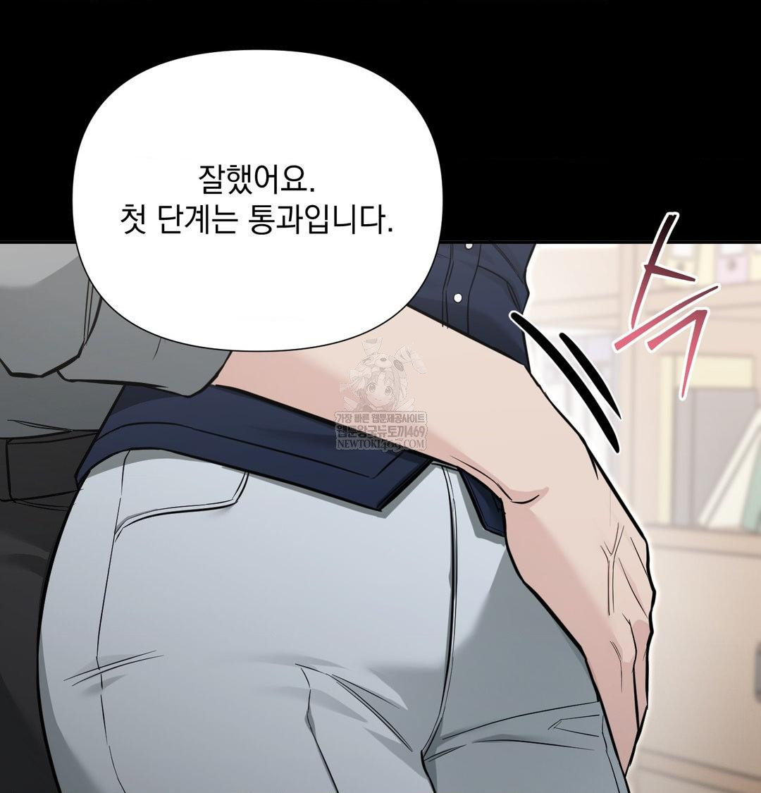 That Kind of Thing Happened Raw - Chapter 33 Page 14