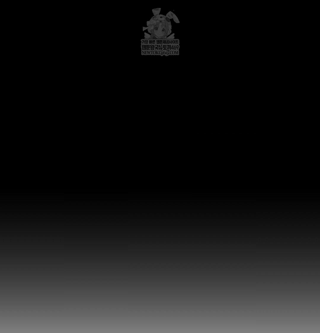 That Kind of Thing Happened Raw - Chapter 33 Page 19