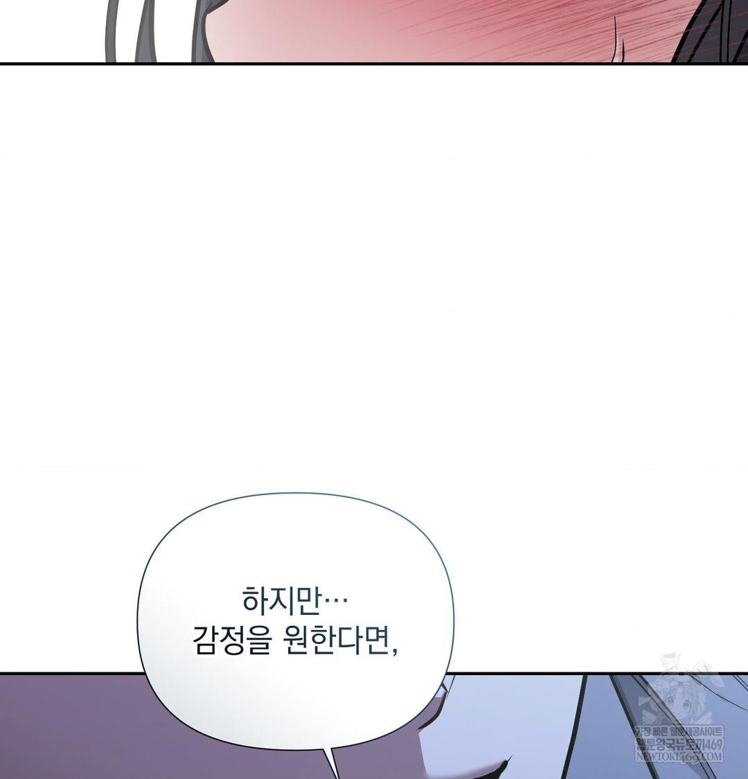 That Kind of Thing Happened Raw - Chapter 33 Page 60