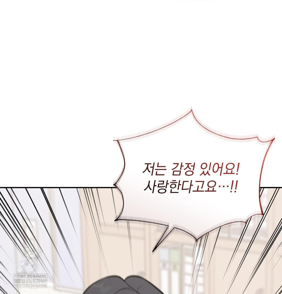 That Kind of Thing Happened Raw - Chapter 34 Page 106