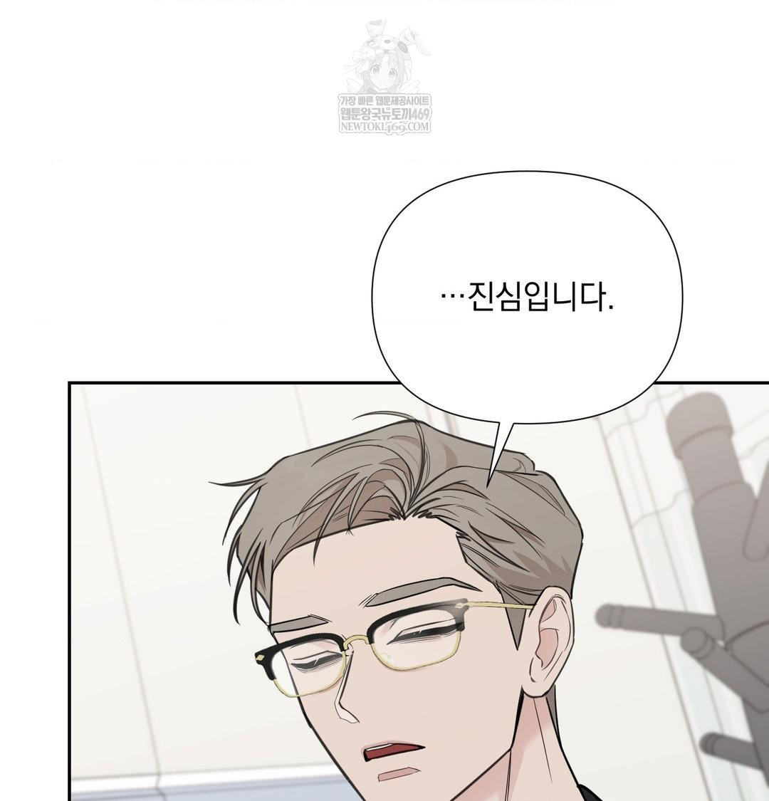 That Kind of Thing Happened Raw - Chapter 34 Page 121