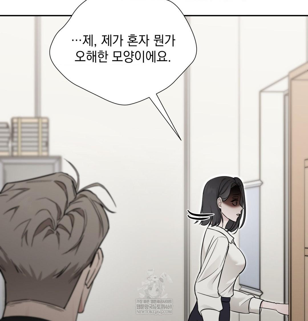 That Kind of Thing Happened Raw - Chapter 34 Page 123