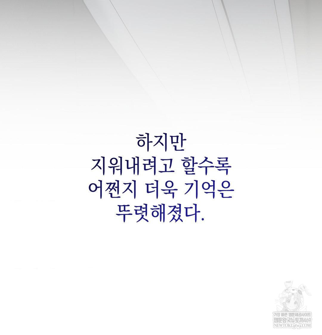 That Kind of Thing Happened Raw - Chapter 34 Page 139