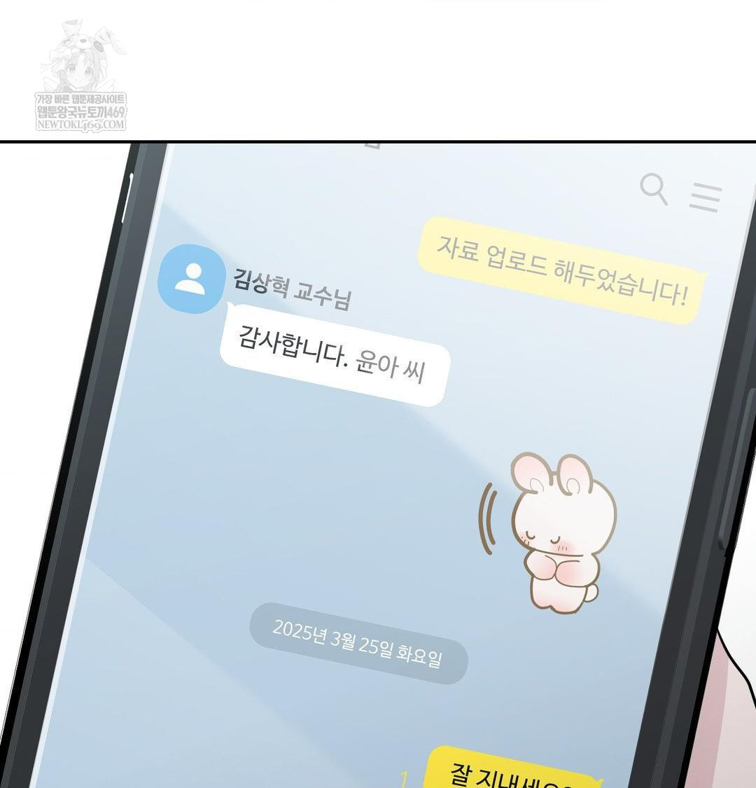 That Kind of Thing Happened Raw - Chapter 34 Page 22