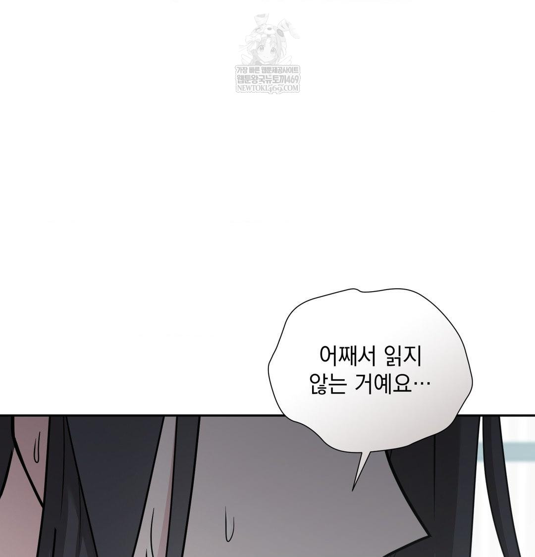 That Kind of Thing Happened Raw - Chapter 34 Page 25