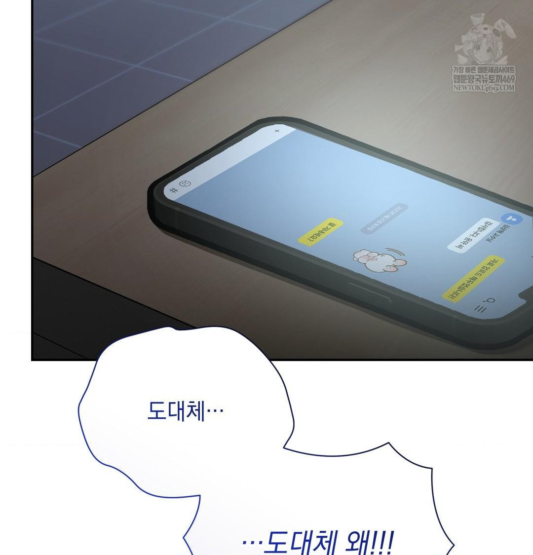 That Kind of Thing Happened Raw - Chapter 34 Page 80