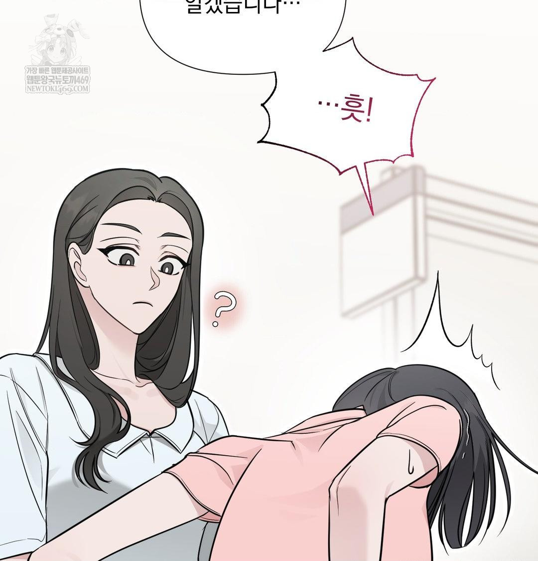 That Kind of Thing Happened Raw - Chapter 35 Page 13